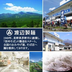 十割そば 特選そば 乾麺 蕎麦 国産そば粉10...の詳細画像3