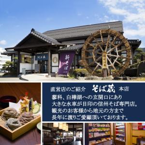 十割そば 特選そば 乾麺 蕎麦 国産そば粉10...の詳細画像4