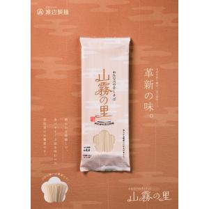 蕎麦 乾麺 そば 更科そば 6人前 山霧の里(...の詳細画像1