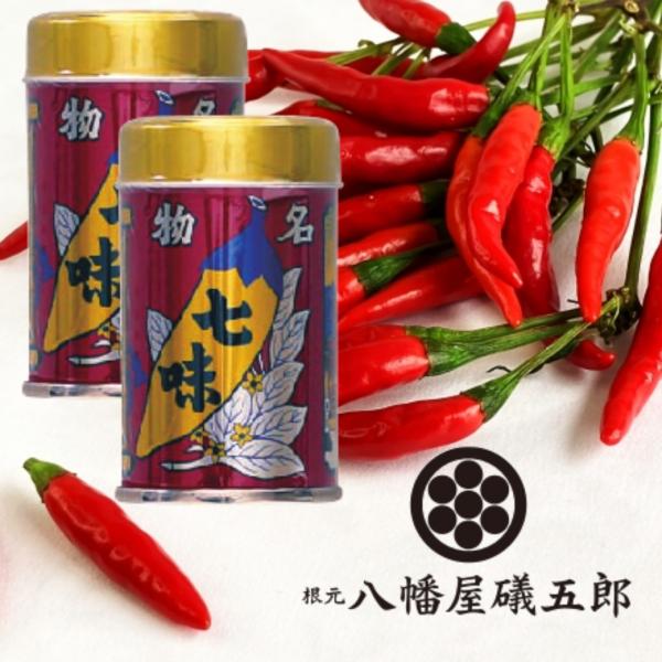 七味 まとめ買い 業務用 八幡屋礒五郎七味缶14g×２個セット 善光寺 お土産 1500円 信州そば...