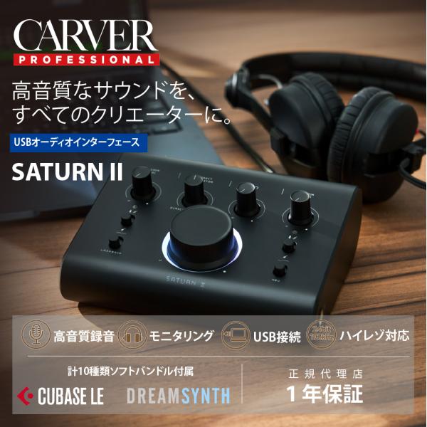 USBオーディオインターフェース CARVER PROFESSIONAL (カーバープロフェッショナ...