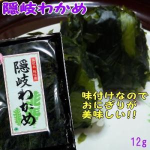 ７年産養殖隠岐わかめ １２ｇ (島根県産板ワカメ）