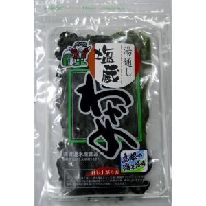 島根県産 コリコリの茎も美味しい生わかめ(湯通...の詳細画像1