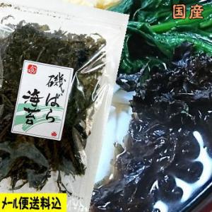 メール便送料込み　磯ばら海苔1５ｇ  国産 海藻 バラノリ のり