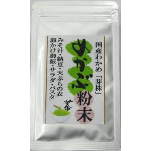 【10袋までならメール便】めかぶ粉末 島根 国...の詳細画像1