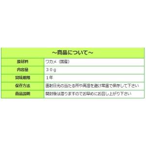 【10袋までならメール便】めかぶ粉末 島根 国...の詳細画像2