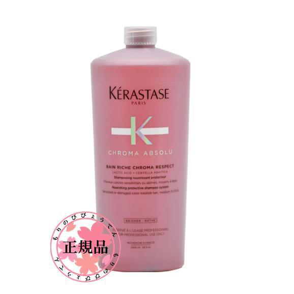 KERASTASE ケラスターゼ CA バン クロマプロテクト 1000ml (ポンプ付) シャンプ...