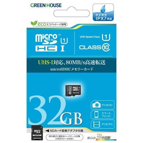 グリーンハウス microSDHCメモリーカード GH-SDM-YMUA32G UHS-I U1 ク...