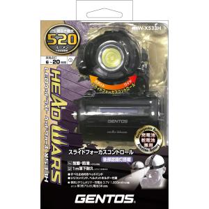 ジェントス LEDハイブリッド式ヘッドライト ヘッドウォーズ HW-X533H ＧＥＮＴＯＳ
