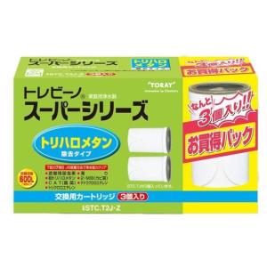 送料無料 東レ トレビーノ スーパーシリーズ  交換用カートリッジ 3個入り STC.T2J-Z 配種LP