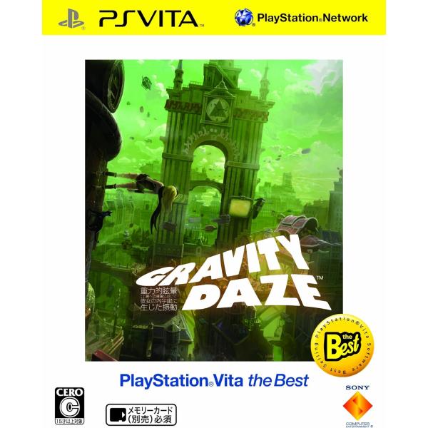 GRAVITY DAZE 重力的眩暈 上層への帰還において，彼女の内宇宙に生じた摂動 PlaySta...