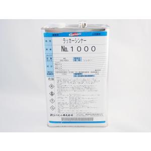 塗料 No1000 ラッカーシンナー 16L ギターウクレレ用
