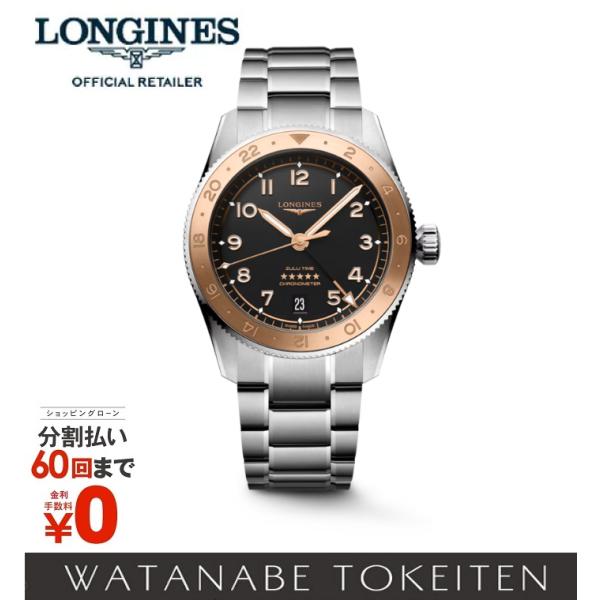 レザーストラッププレゼント ロンジン スピリット ZULUTIME1925 L38035536 LO...