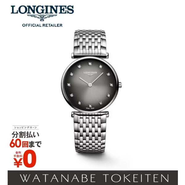 ロンジン レディース ラグランクラシックドゥロンジン ダイヤ LONGINES  L4.512.4....