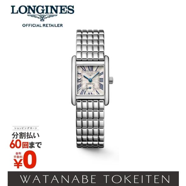 ロンジン レディース ドルチェヴィータミニ LONGINES L5.200.4.71.6(60回無金...