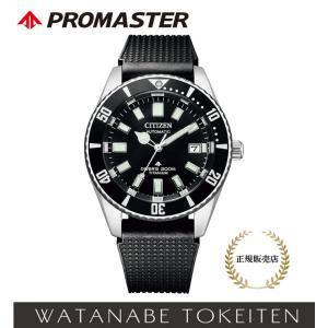 PROMASTER シチズン プロマスター マリンシリーズ フジツボダイバー