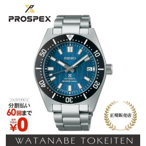 PROSPEX セイコー プロスペックス セイコーアーノルド 復刻