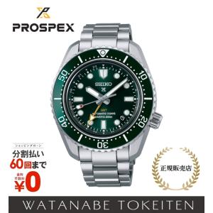 セイコープロスペックス SEIKO メンズ 腕時計 ダイバーズ GMT SBEJ009 セイコーグローバルブランドコアショップ専用モデル 大谷翔平(60回無金利ローン可)｜watanabetokeiten