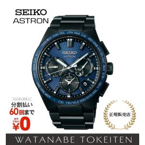 セイコー アストロン ネクスター SBXC121 セイコーグローバルブランドコアショップ専用モデル SEIKO ASTRON ソーラー GPS(60回無金利ローン可)｜watanabetokeiten