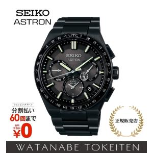 セイコー アストロン ネクスター SBXC147 セイコーグローバルブランドコアショップ専用モデル SEIKO ASTRON ソーラー GPS(60回無金利ローン可)｜watanabetokeiten