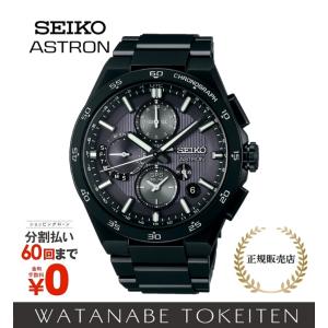 ASTRON セイコー アストロン ネクスター デュアルタイムクロノグラフ