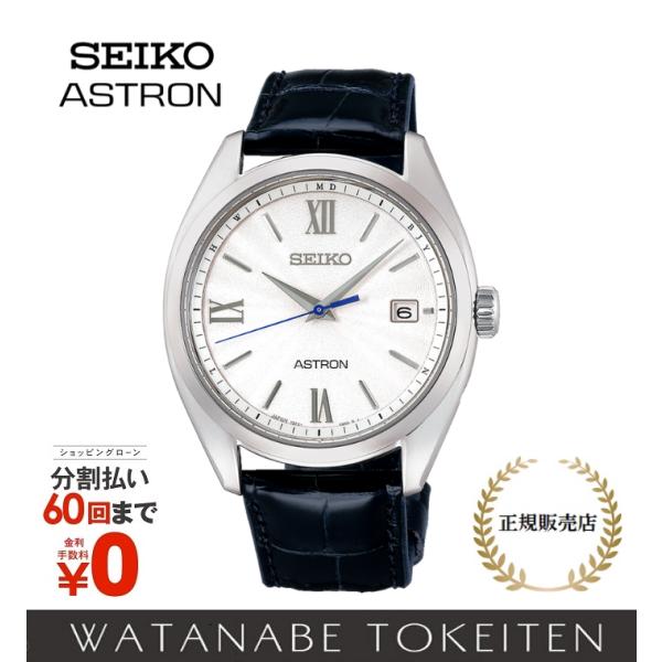 セイコー アストロン オリジン SBXY035 SEIKO ASTRON ソーラー電波