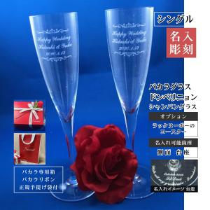 バカラ（Baccarat） 箸置き ペア BAMBOU CHOPSTICKS HOLDER バンブー