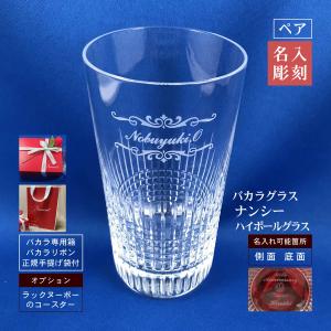 Naru バカラグラス 6脚 エブリデイ グランデ 6客アソートセット