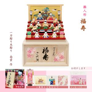 雛人形 コンパクト 木製 ひな人形 かわいい お雛様 桃の節句 初節句 五