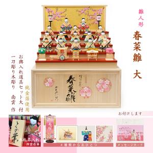 雛人形 コンパクト 段飾り 木製 ひな人形 お雛様 五人飾り かわいい