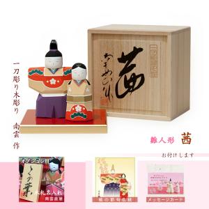 奈良の一刀彫お雛様 雛人形・立雛4号 : 丹青堂ヤフーショップ - 通販