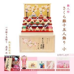 雛人形 コンパクト 木製 ひな人形 かわいい お雛様 桃の節句 初節句 五