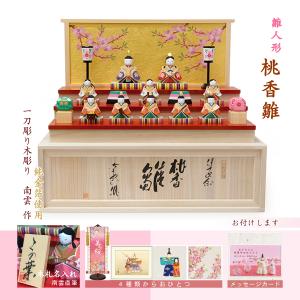 雛人形 コンパクト 十人飾り 木製 初節句 桃の節句 かわいい 立雛