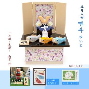 大阪長生堂 五月人形 木製 コンパクト おしゃれ 伊予一刀彫 南雲 皐月