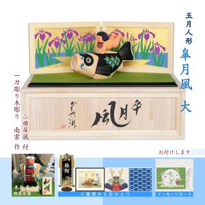 五月人形 端午の節句 初節句 木彫 コンパクト おしゃれ 段飾り 兜
