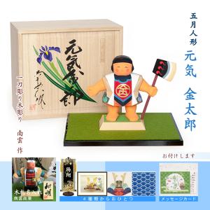 五月人形 端午の節句 初節句 木彫 コンパクト 兜 おしゃれ 段飾り