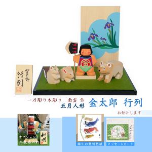 五月人形 若武者人形No.2 大内人形 中村民芸社 山口市 伝統工芸品