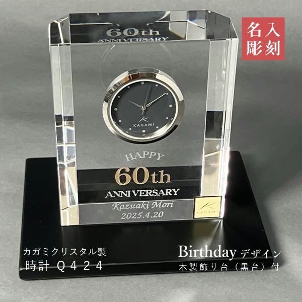還暦祝い 古希祝い 誕生日祝い Birthday おしゃれ インテリア 時計 名入れ アナログ時計 ...
