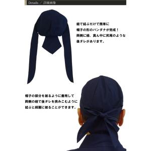 日本製 久留米紬織 バンダナキャップ 帽子 三...の詳細画像1
