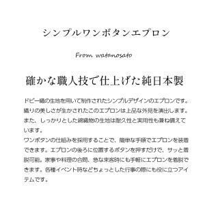 エプロン 日本製 久留米織 割烹着 前掛け 保...の詳細画像2