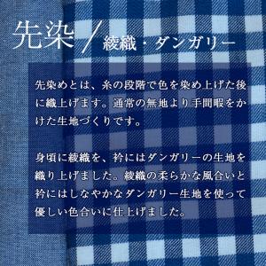 日本製 久留米織 子供用 半纏 ギンガムチェッ...の詳細画像2