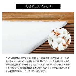 日本製 久留米織 子供用 半纏 ギンガムチェッ...の詳細画像4