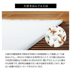 日本製 半纏 メンズ 久留米織 綿入れ 中綿 ...の詳細画像5