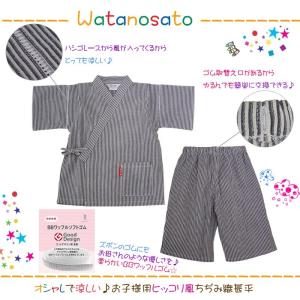 日本製 子供用 甚平 男の子ヒッコリー 久留米...の詳細画像1