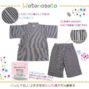 日本製 甚平 子供用 男の子 ヒッコリー おし...の詳細画像1