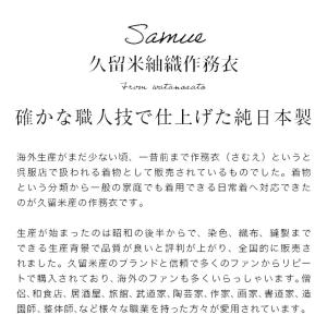 日本製 作務衣 久留米 紬織 メンズ 男性 綿...の詳細画像1