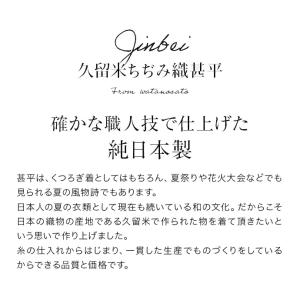 日本製 甚平 メンズ 男性用 久留米織 じんべ...の詳細画像2
