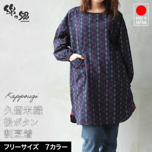 割烹着 プレゼント 黒 無地（ブラック）マシィェージュ・ジィック