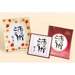 相田みつを ありがとう 食品 の商品一覧 通販 Yahoo ショッピング