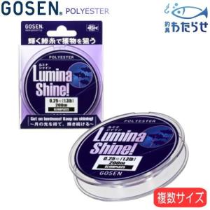 ゴーセン エステルライン ルミナシャイン ラインカラー-パール